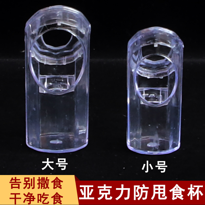新款繡眼亞克力鳥食罐帶蓋防撒鳥食盒畫眉八哥顛頦玉鳥食杯飲水器