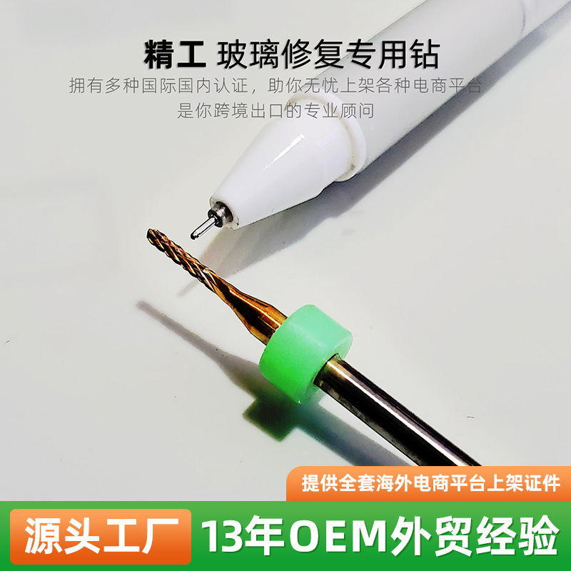 Sikeo Car Windshield Repair Drill Bit 1.5mm Glass Repair Drilling Accessories Factory Direct Sales New Model