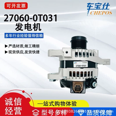 SuiTable for MoTher-of-pearl Corolla 270600 T031 GeneraTor 270600 T041 Car Accessories 270600 T210 (Generatorlar hissələri (Dinamo və detalları))