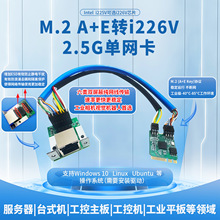 M.2 A+E�Di226v/2.5G�о��W��wifi�ӿ�ܛ·�ɐۿ�CCD����ҕ�X�z�y