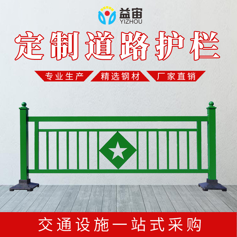 益宙定制城市道路市政锌钢护栏隔离栏防撞安全防护栏定制道路护栏