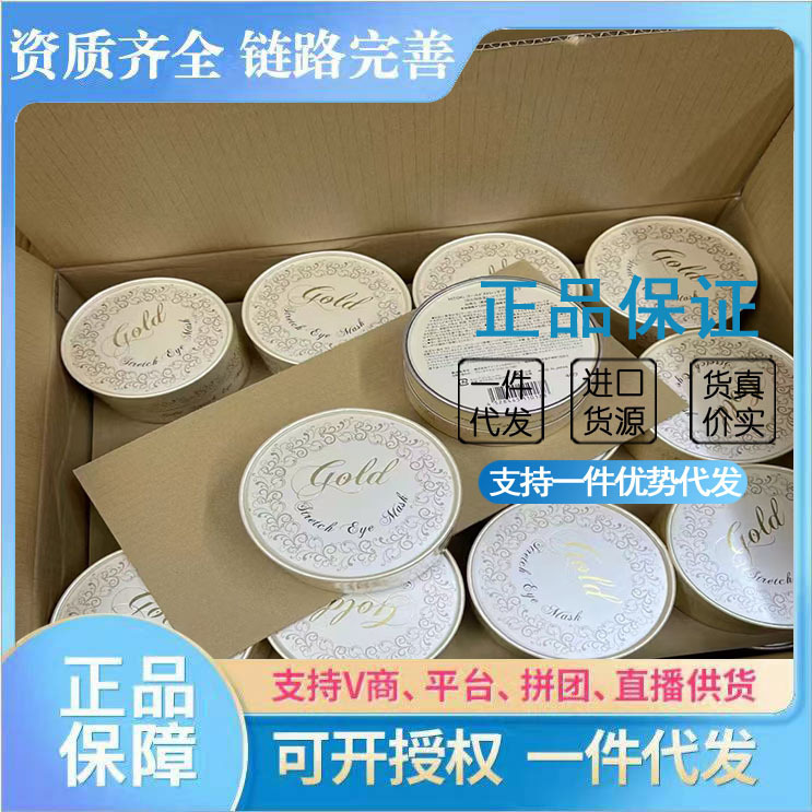 日本院线SC微针眼膜 SC微针精华 SC面膜盒装单片装