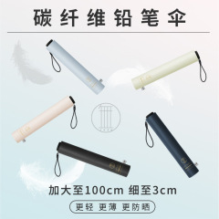 エリカ三折快开傘晴雨両用
