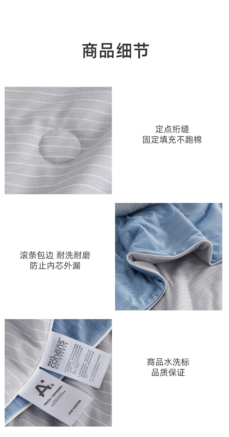 凉感丝抗菌大豆被条纹灰_13.jpg