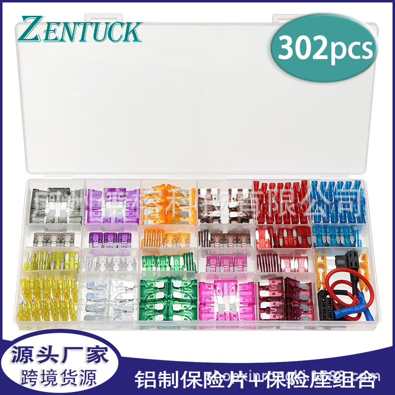 汽车保险丝2-40A 302PCS盒装铝制中小号保险片保险座保险丝夹组合