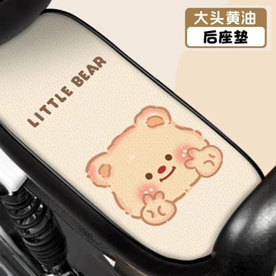 Scooter Seat Cushion Cover Decoration, Electric car cushion - back-seat-cushion-big-head-butter-bear
