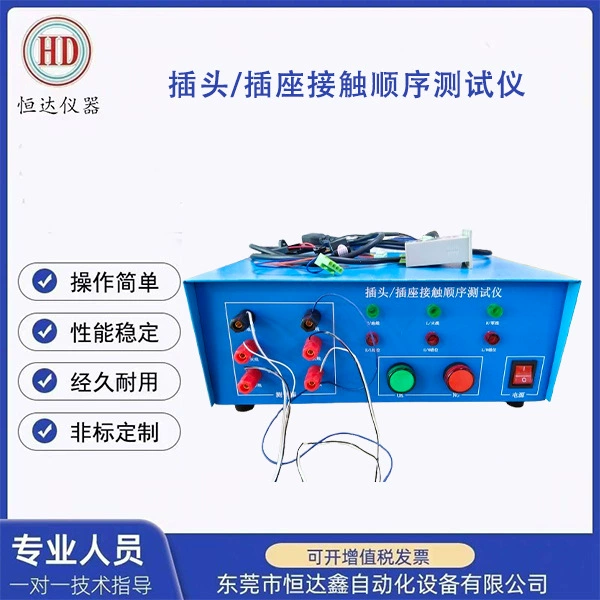 Тестер последовательности контактов вилки и розетки, двухжильный и трехжильный тест на непрерывность, устройство подсчета плохих контактов