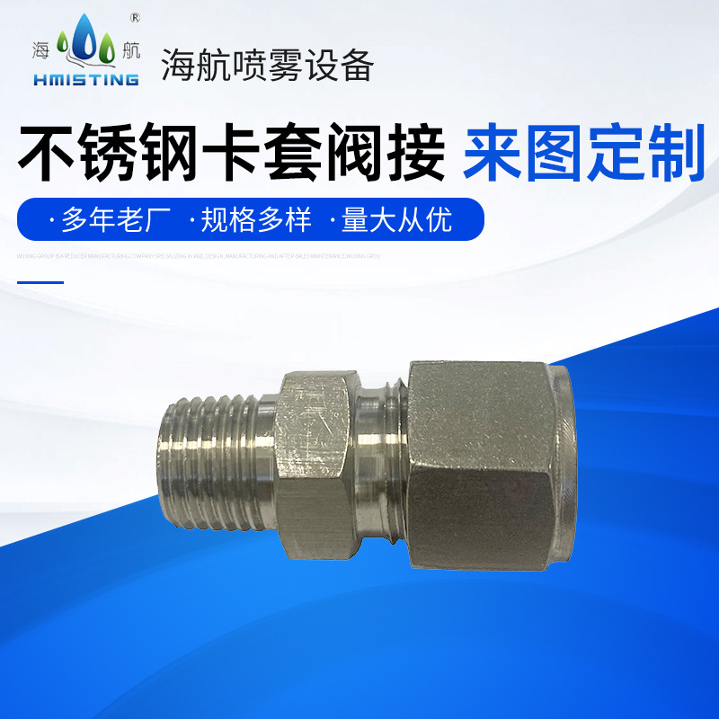 厂家批发供应优良不锈钢外牙直接不锈钢卡套式阀接9.52-1/4
