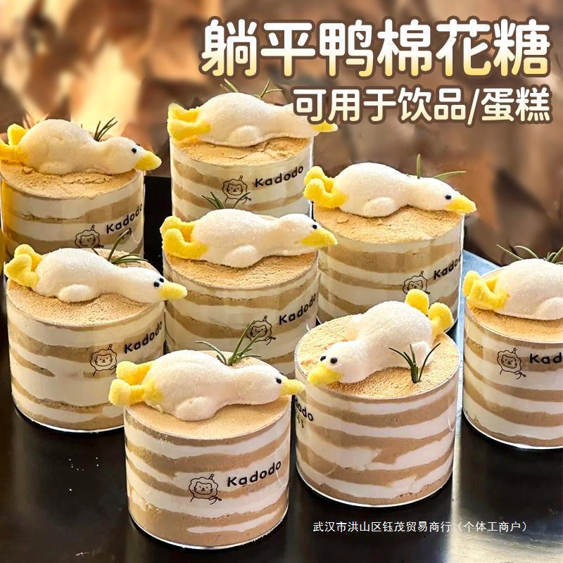 パンダマシュマロケーキデコレーションリトルイエローアヒル横たわっているアヒルウサギ漫画動物ソフトキャンディムースデザートオーナメント|undefined