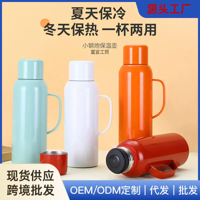 智能温显小钢炮316不锈钢大容量保温壶茶水分离杯日常家用男女壶