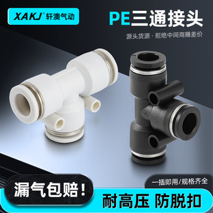 PE�ڰ�ɫ����T����ͨPU�ܿ��ٚ�ӽ��^6/8/10/12��ͨ����Ƚ��^