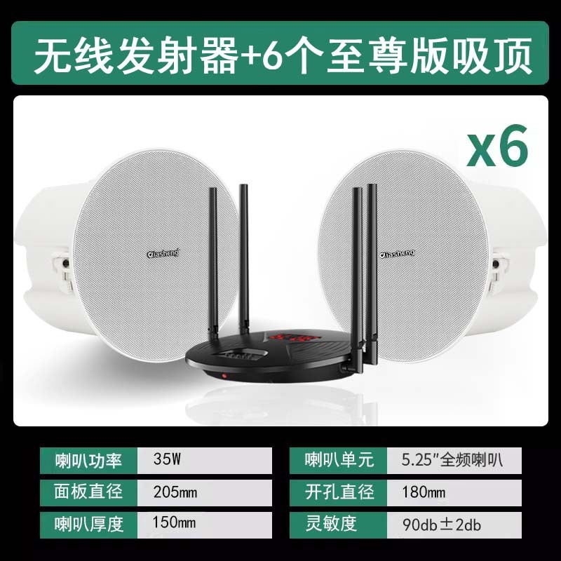 QIASHENGコードレスブルートゥース吸頂オーディオショップ専用天井ラッパ吊り天井埋め込み式重低音スピーカー|undefined