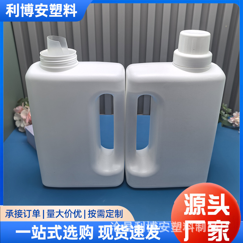 1升2公斤洗衣液包装桶大口径淘宝口电商款洗衣液桶|undefined