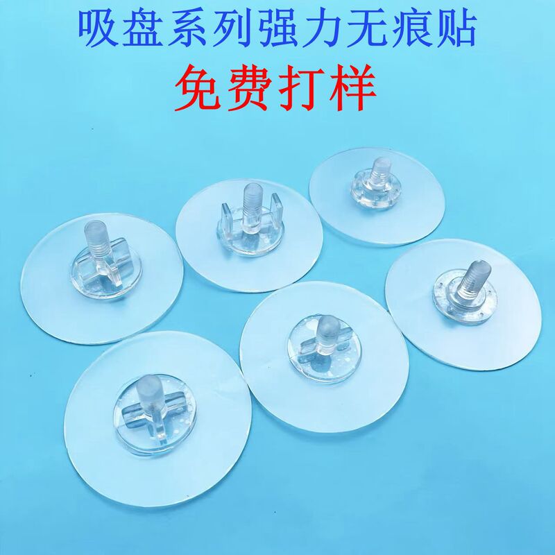 Suction Cup Nail-Free Sticker Storage Rack Kitchen Bathroom Wall-Mounted Storage Box Punch-Free Strong Traceless Sticker Suction Cup Screw Sticker Suction Cup Nail-Free Sticker Storage Rack Kitchen Bathroom Wall-Mounted Storage Box Punch-Free Strong Traceless Sticker Suction Cup Screw Sticker