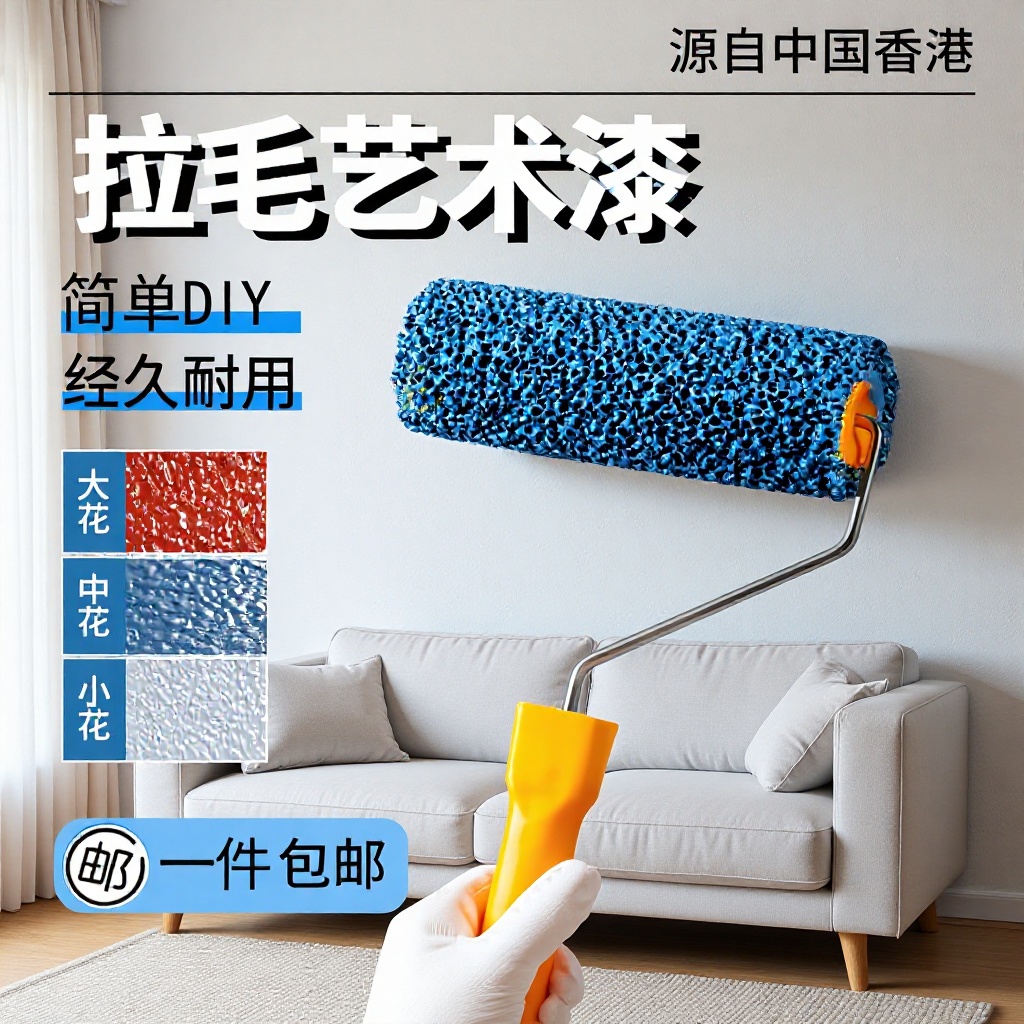 外墙拉毛漆室内家用墙面服装店灰色颗粒感质感肌理防水耐候艺术漆