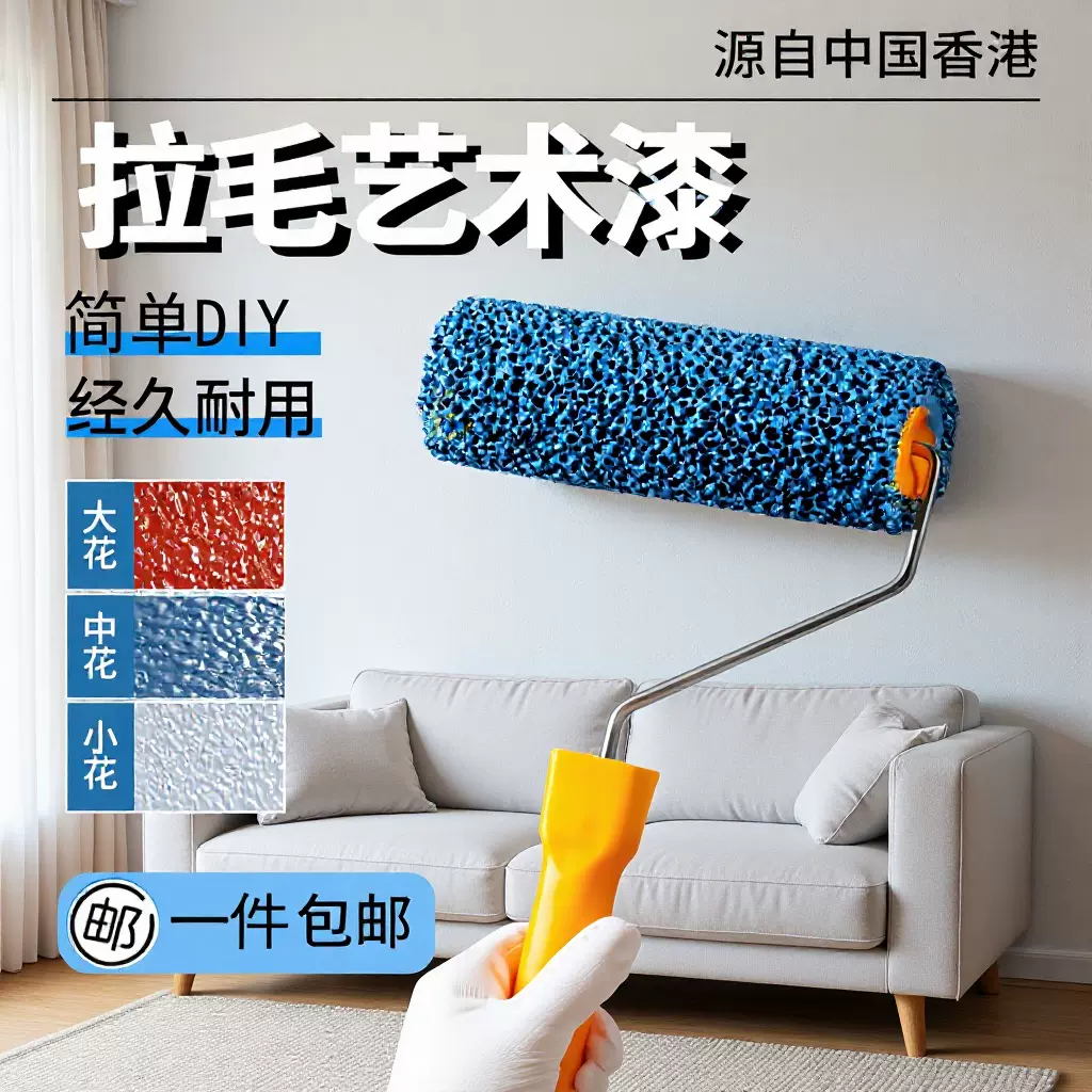 外墙拉毛漆室内家用墙面服装店灰色颗粒感质感肌理防水耐候艺术漆