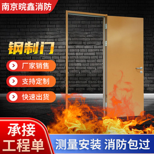 Steel Door Steel Fireproof Door Fire Escape Channel Door Hotel Shopping Mall Factory Ethylene Level Steel Fireproof Door