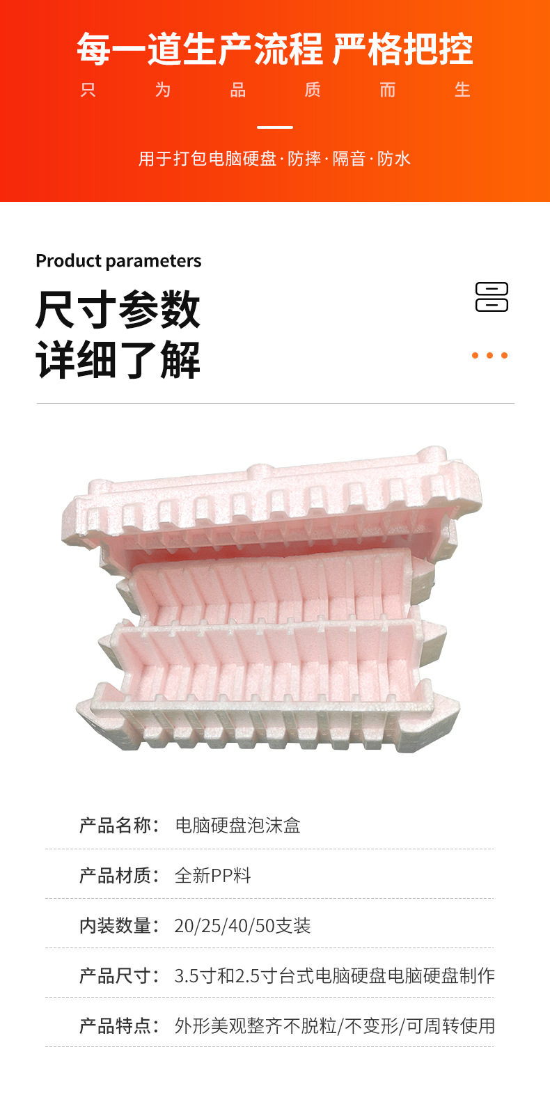 台式移动电脑泡沫盒