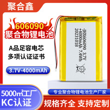 聚合物锂电池606090 4000mAh太阳能路灯数码家电平板暖手宝锂电池