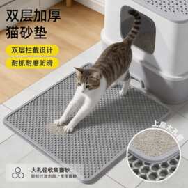 现货批发大号猫砂垫双层过滤防带出防外溅控砂垫可水洗耐磨宠物垫