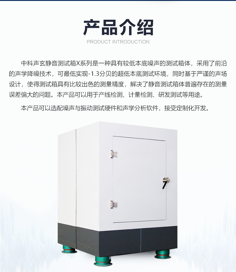 静音测试箱中1