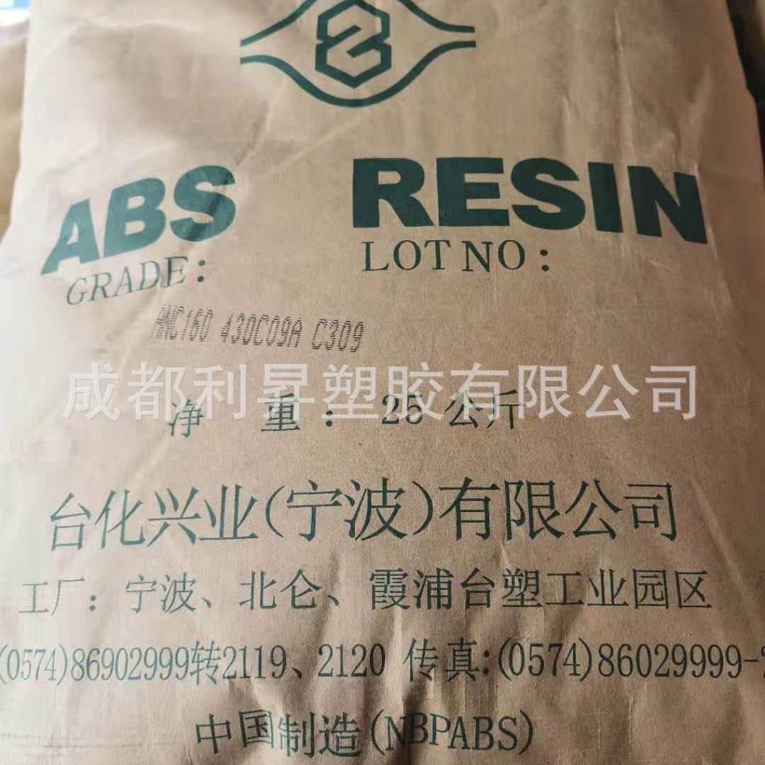 塑料颗粒阻燃ABS-ANC160货源充足 原厂原包