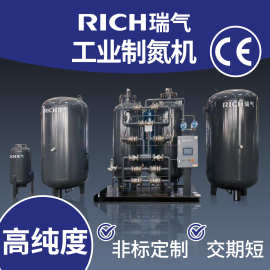 瑞气制氮机99.99氮气发生器食品化工制氮机PSA工业制氮设备