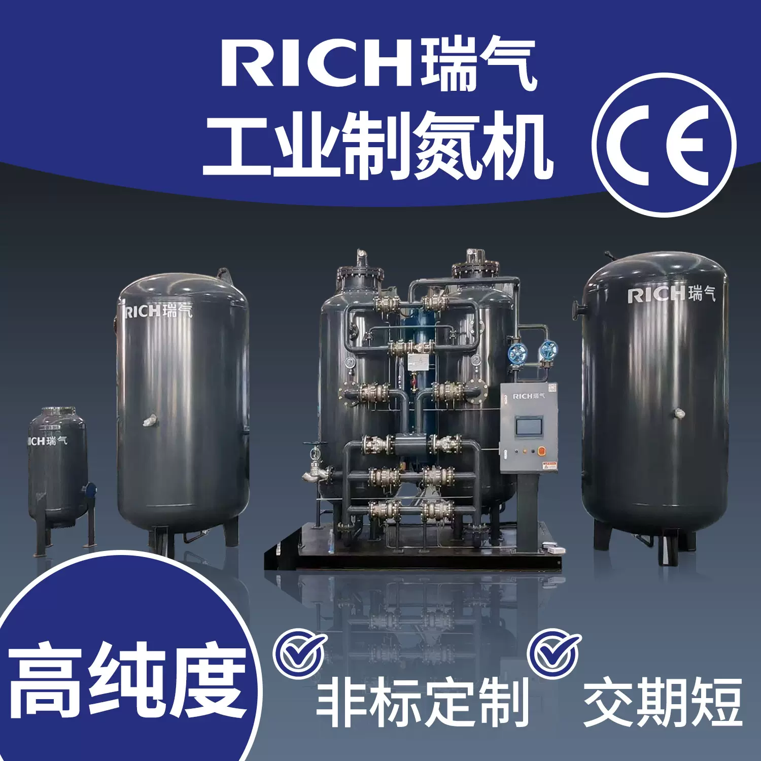 瑞气制氮机99.99氮气发生器食品化工制氮机PSA工业制氮设备