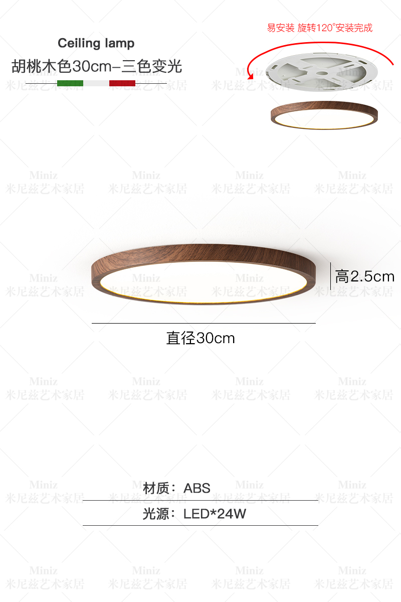 월넛 색상 - 직경 30CM - 3색 디밍