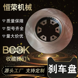 刹车盘刹车鼓;制动器;刹车片