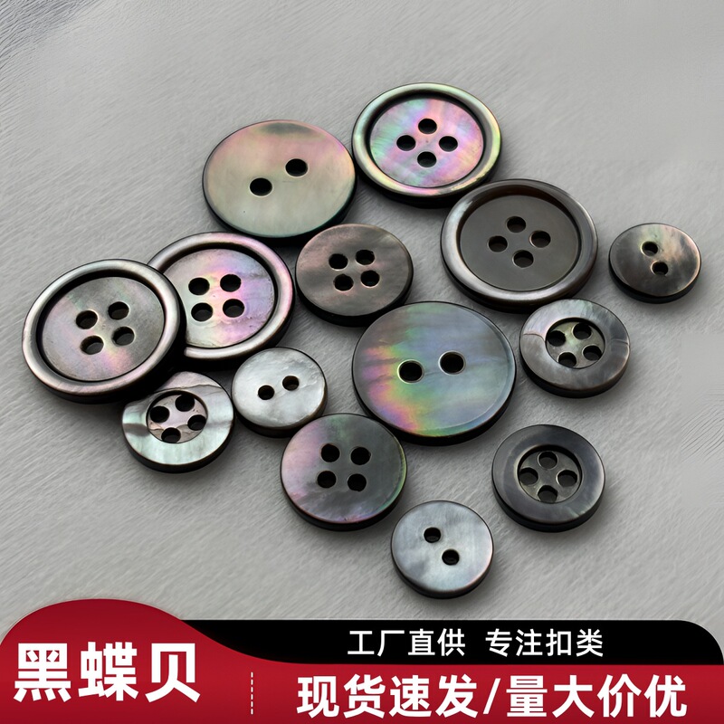 In-Stock Black Mother-Of-Pearl Buttons, Decorative Buttons for Suits and Dresses, High-End Shirt Buttons, Four-Hole Natural Shell Buttons