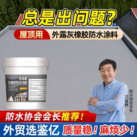 地坪漆;防水涂料;防潮材料