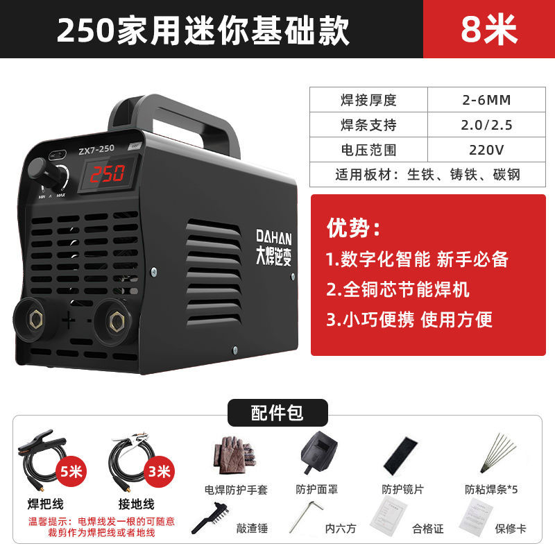 Soldadora doméstica 250 automática portátil 500 tipo profesional de sitio de construcción trifásico 120V220V alta eficiencia image 9