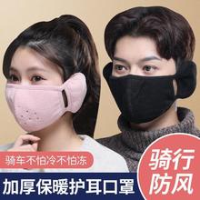 防风面罩保暖口罩秋冬立体二合一加绒加厚护耳摇粒绒男女骑车防寒