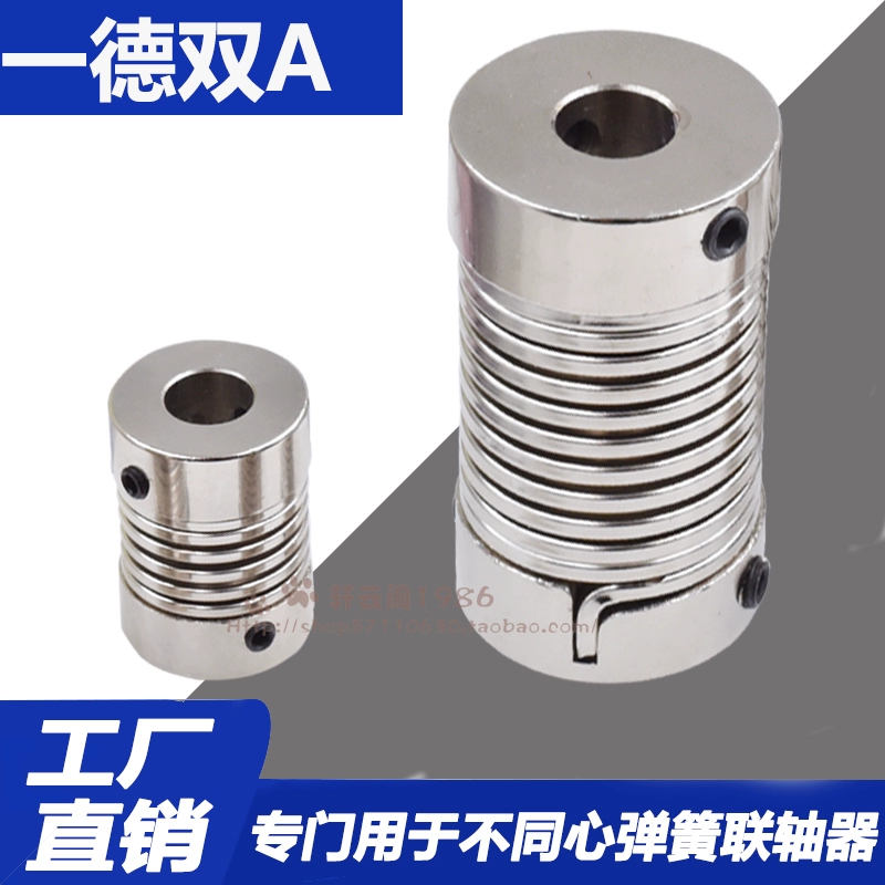 Пружинная муфта энкодер шаговый серводвигатель упругий большой крутящий момент резьба гибкий соединитель