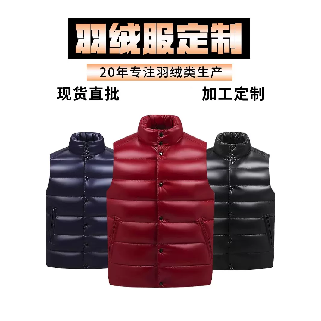 定制90男女同款蓬松保暖马甲时尚百搭潮流保暖坎肩羽绒