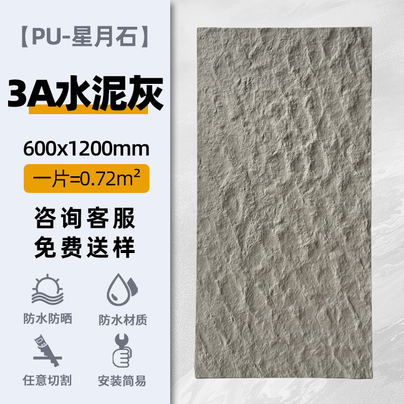 PU Star Moon Stone 3A cemento gris _ 1200*600mm