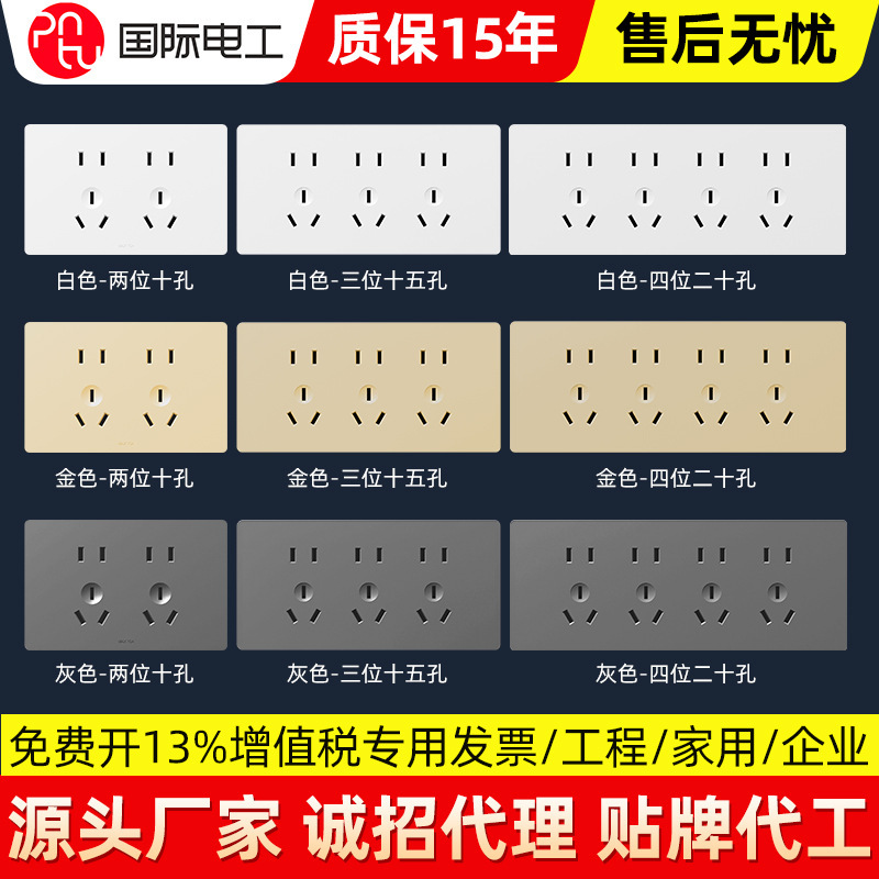 International Electrician 118 Type Cream Style Ultra-Thin Switch Socket Panel Concealed 9 Nine Holes 12 15 Fifteen Holes 20 Holes