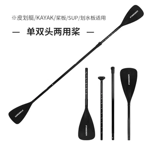 桨板船桨单双头两用桨铝合金双边划水桨厂家定制