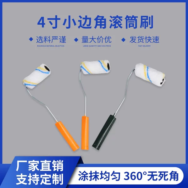 4inch Small Corner Roller Brush, Brush, Small Roller, Latex Paint Small Roller Brush, Paint Brush, Roller Brush Wholesale