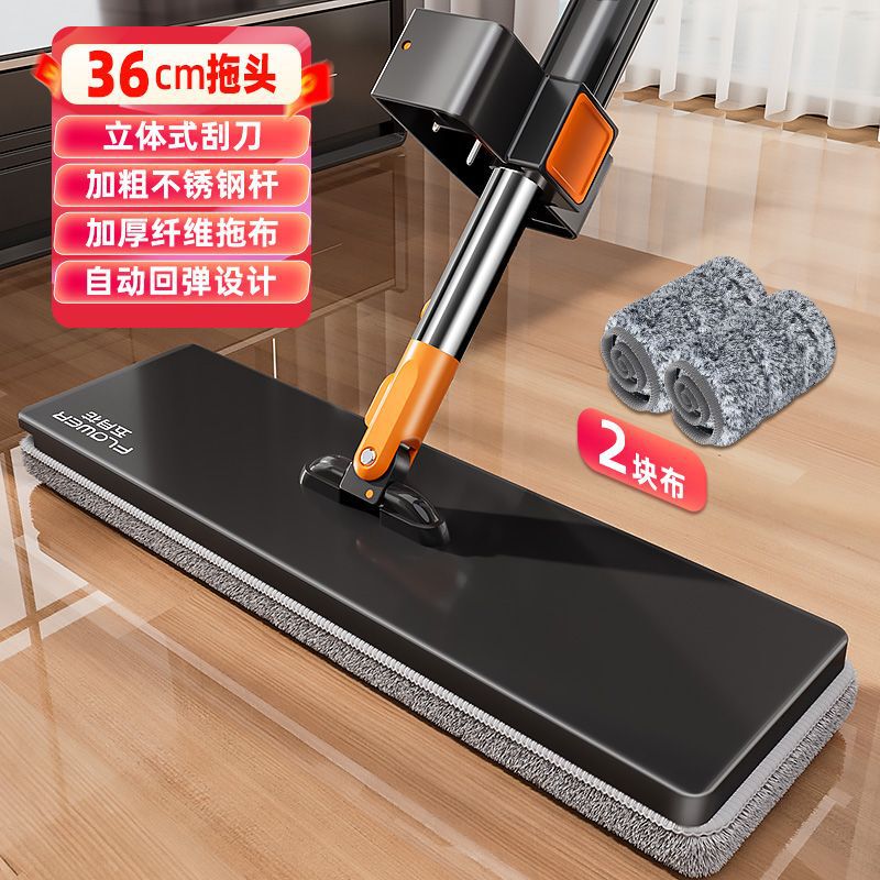 Mayflower Household Flat Mop Hand-washable Dry and Wet Floor New Popular Floor Quick-drying Lazy Mop 36cm