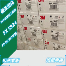 PPA�����ӹ����� FX 5924��׃��PP PE PET��Ĥ FX-5924 ����3M