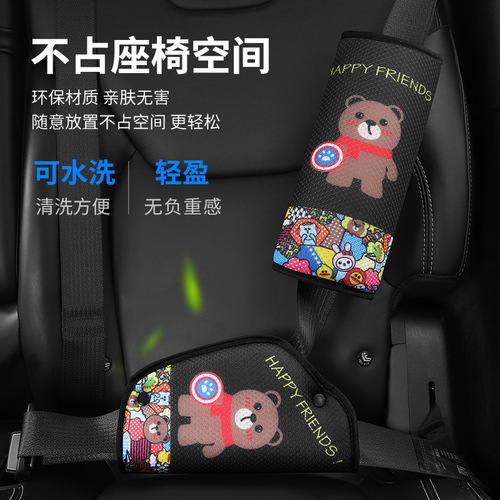 Children's car safety belt shoulder cover cute car anti-stranglehold fixed adjuster baby car safety belt cover