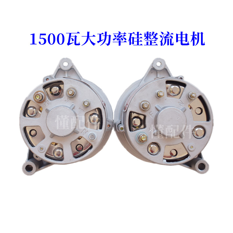 Agricultural tricycle Silicon Rectifier generator pure copper AC DC electric rolling time wind five signs Futian five stars JF11A
