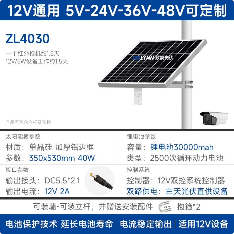 Single crystal 40W-30AH-12V-96WH suitable for gun action