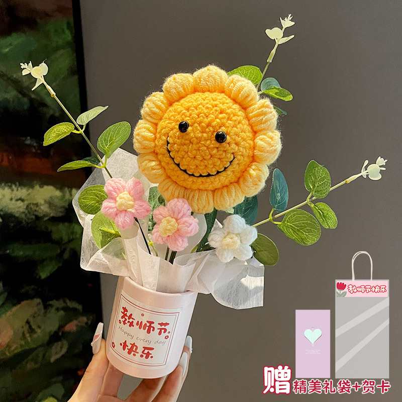 教师节礼物向日葵花朵抱抱桶花束diy手工材料编织摆件送老师礼品|undefined