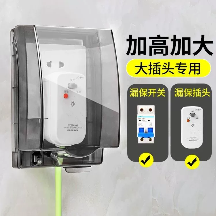 Тип 86 Гнездо с подогревом и увеличенной розеткой Водонепроницаемая крышка для унитаза Ванная комната Переключатель утечки Брызгозащищенная коробка Защитная крышка водонагревателя