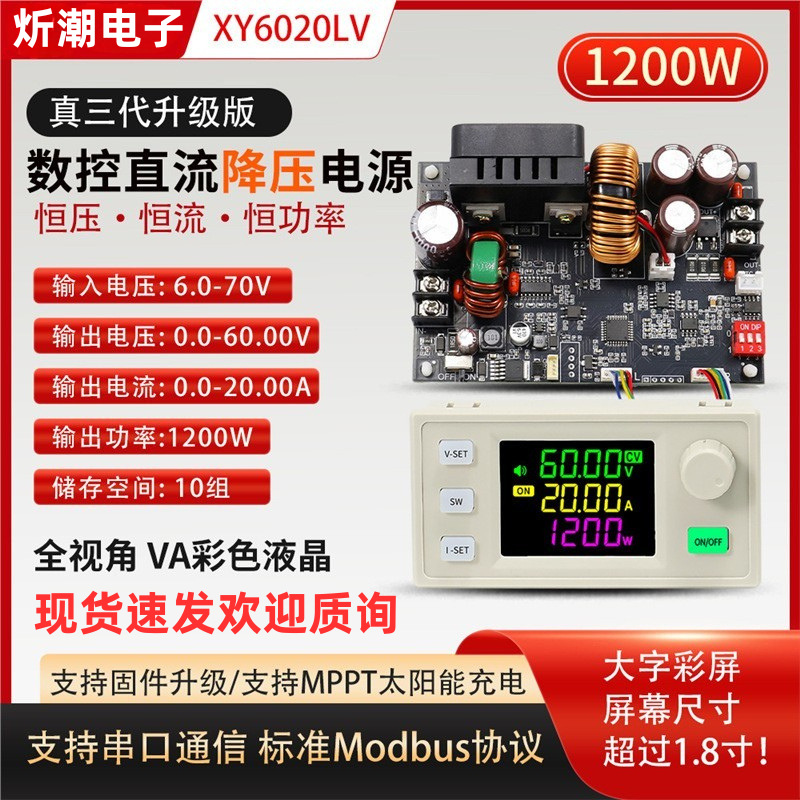新款6020LV数控可调直流稳压电源恒压恒流维修20A/1200W降压模块