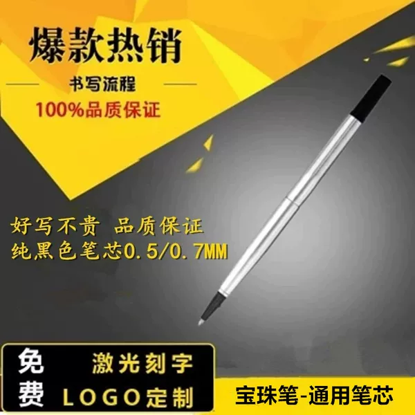 Business ballpoint pen - metal gel ink refill in black and blue, universal refill 0.5/0.7mm