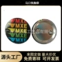 定制应援镭射周边胸章